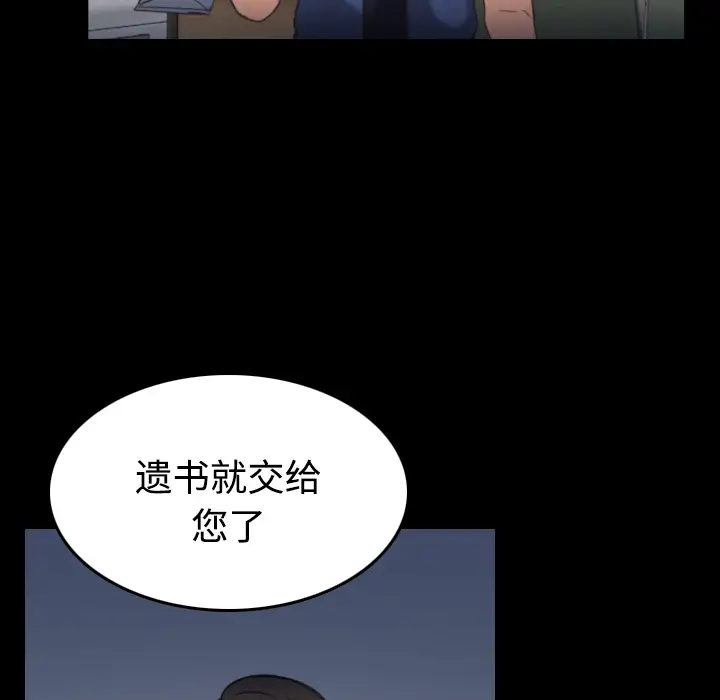 炼狱鬼岛第23话