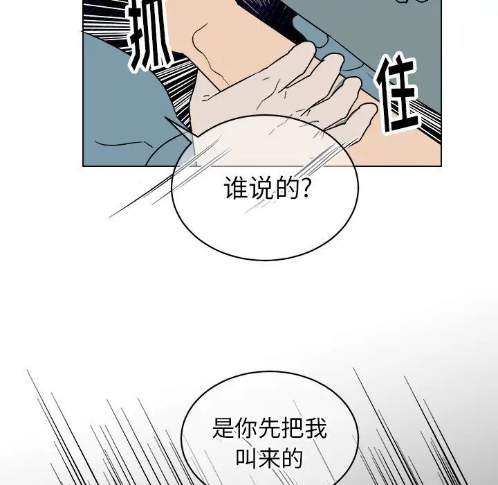 他和他的浪漫趣事第15话