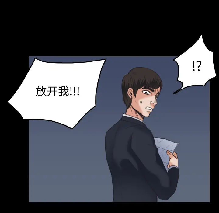 炼狱鬼岛第23话