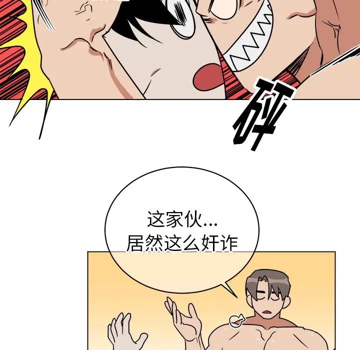 他和他的浪漫趣事第15话