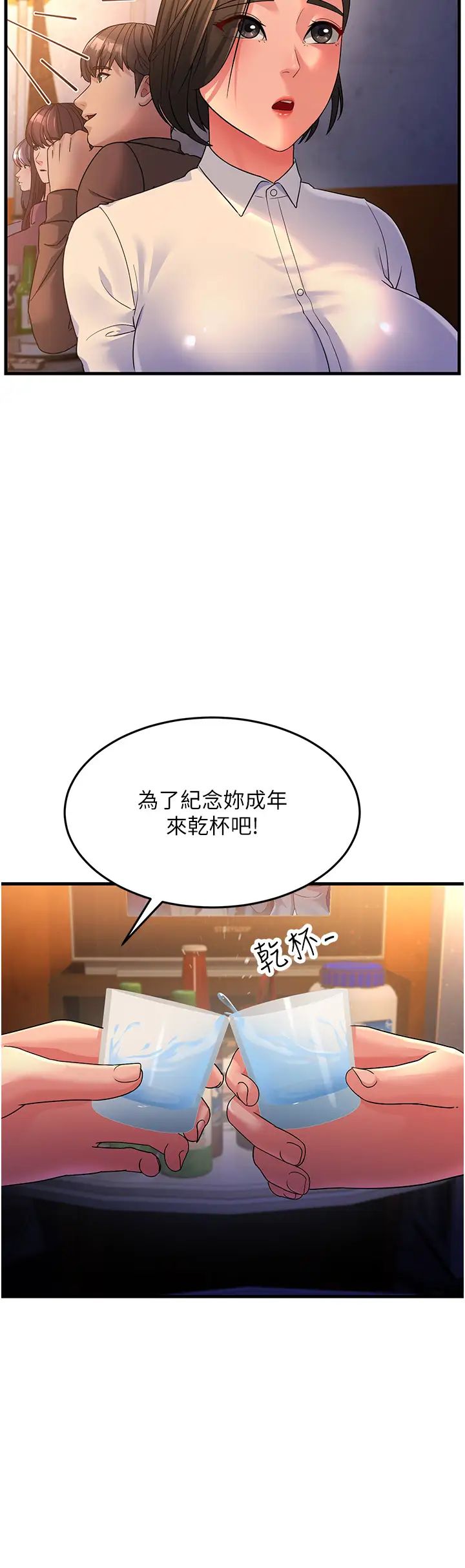 跑友變岳母第23話-姐姐的手讓我好舒服…