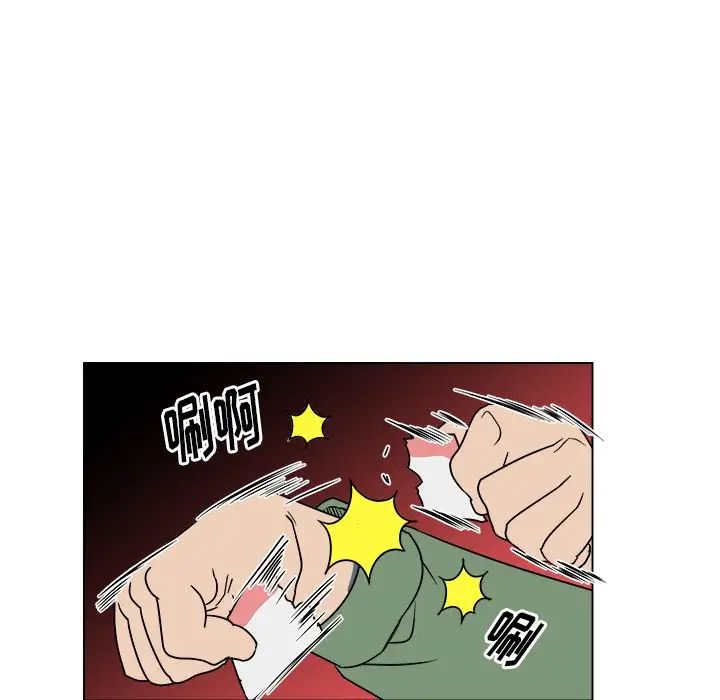 他和他的浪漫趣事第15话