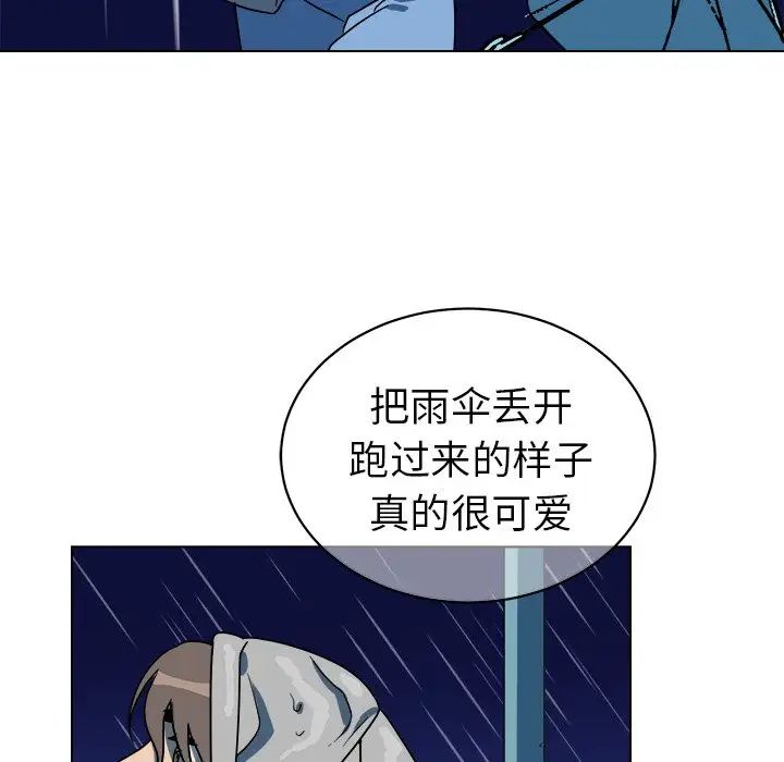 他和他的浪漫趣事第15话