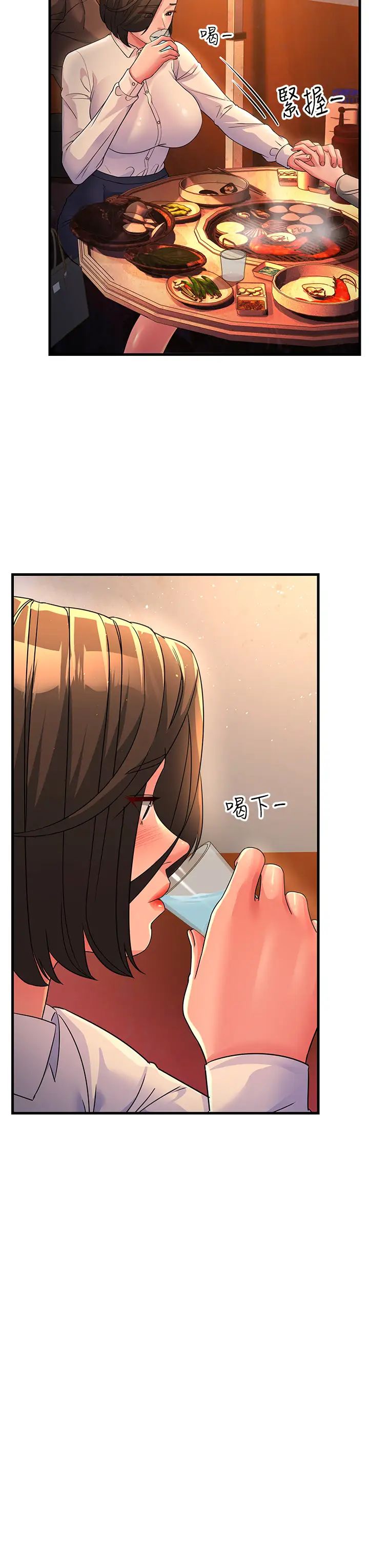 跑友變岳母第23話-姐姐的手讓我好舒服…