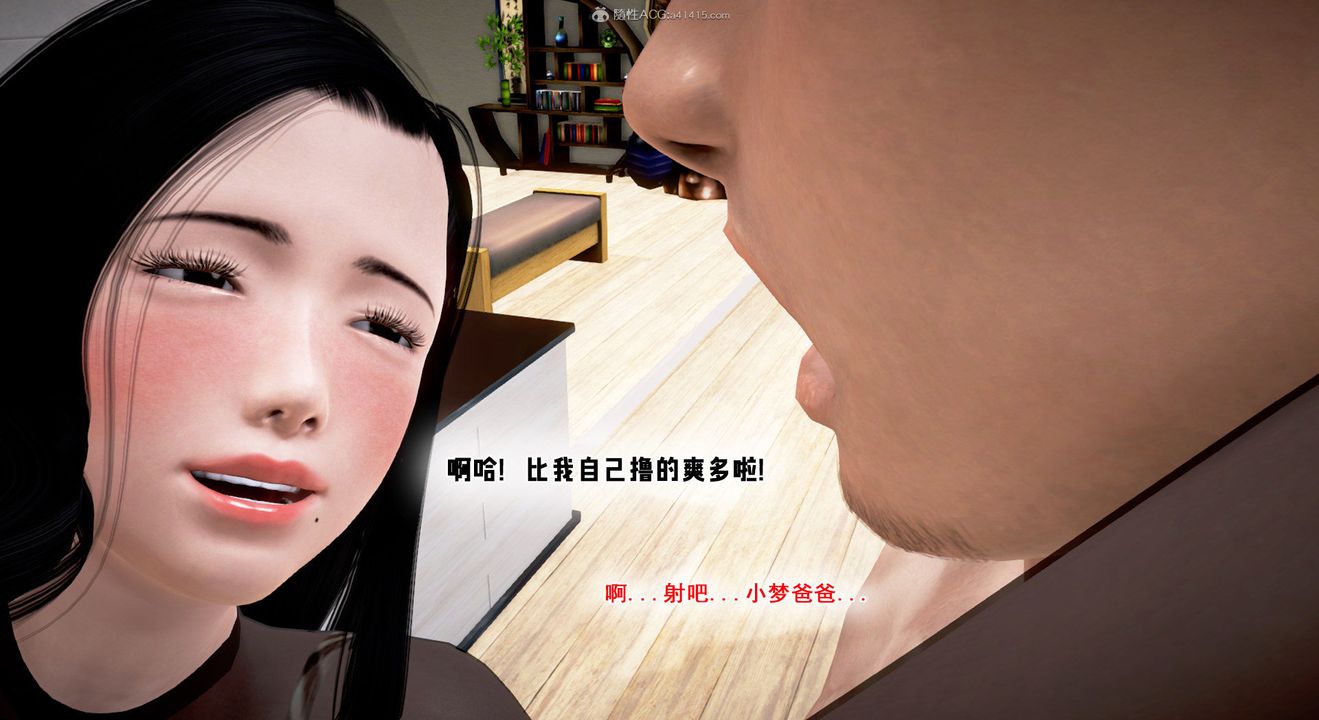 [3D]教舞蹈的妈妈第02话