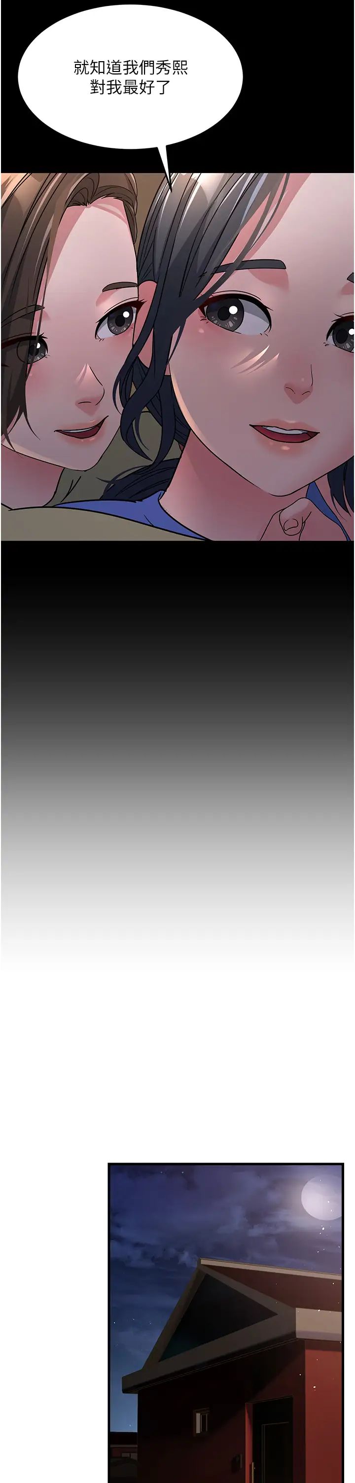 跑友变岳母第23话-姐姐的手让我好舒服…