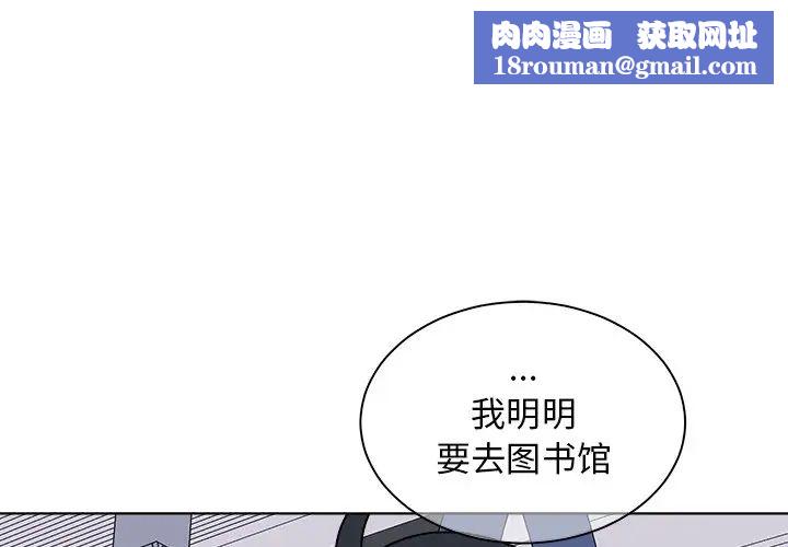 他和他的浪漫趣事第16话