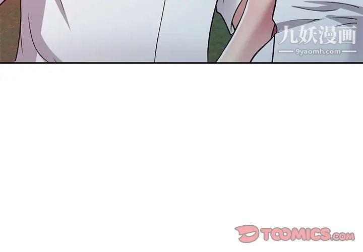 我的繼妹好善良第10話