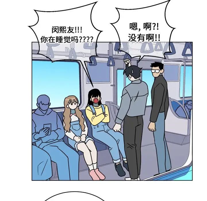 他和他的浪漫趣事第16话