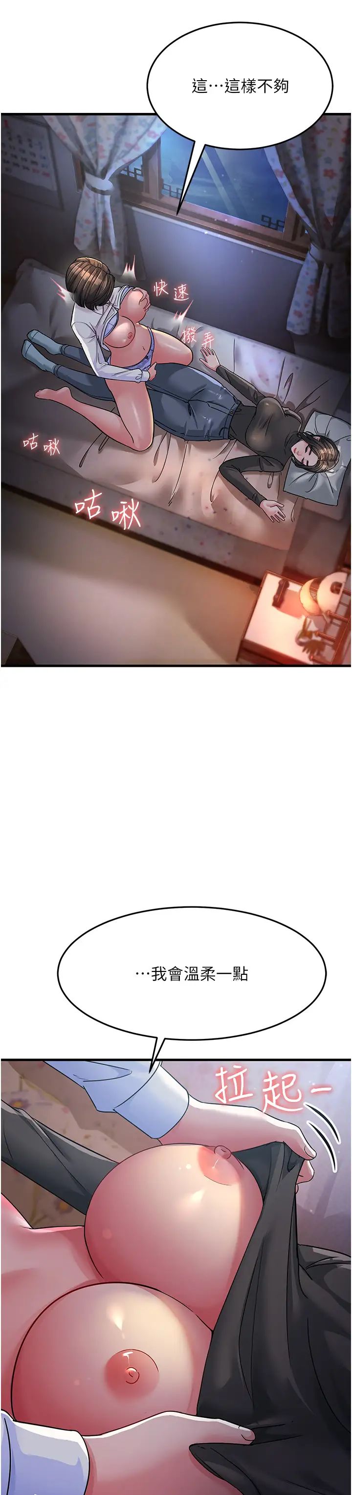 跑友变岳母第23话-姐姐的手让我好舒服…