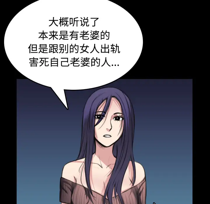 炼狱鬼岛第24话