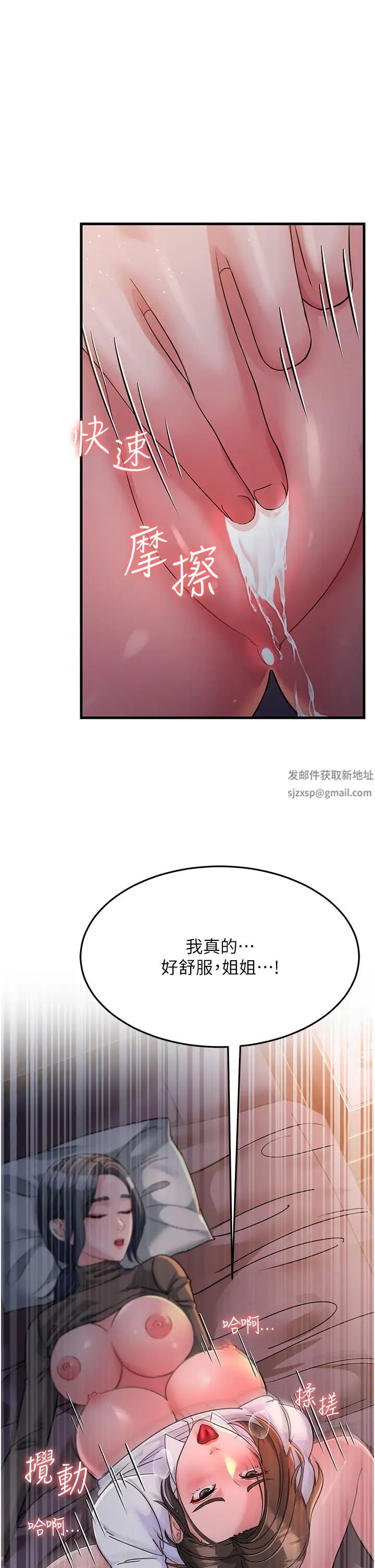 跑友变岳母第23话-姐姐的手让我好舒服…