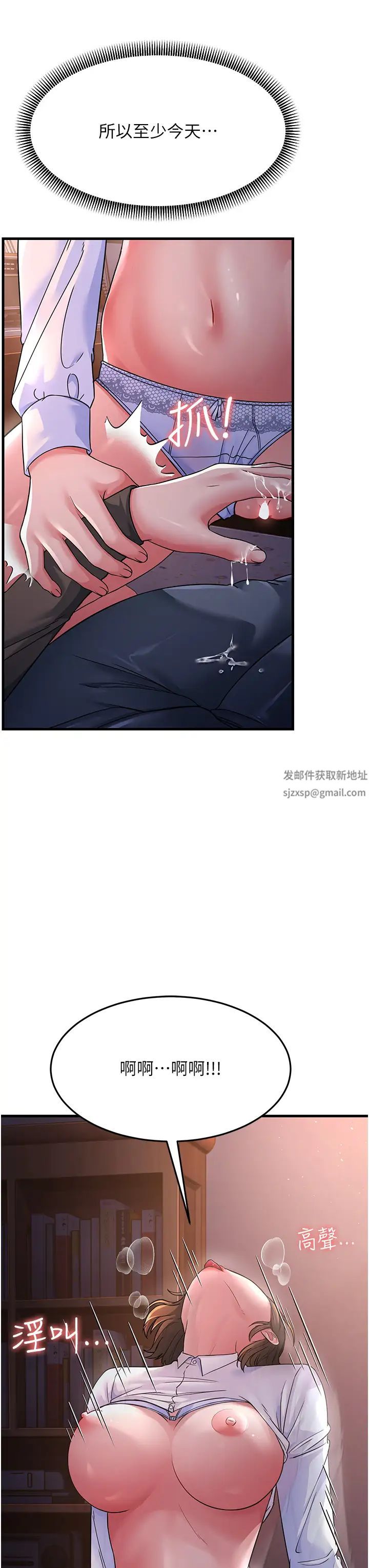 跑友变岳母第23话-姐姐的手让我好舒服…