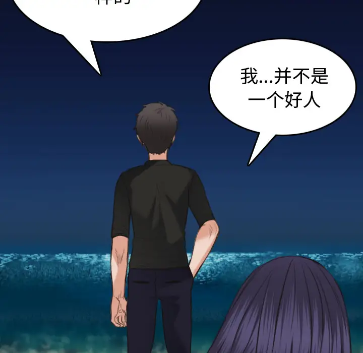 炼狱鬼岛第24话