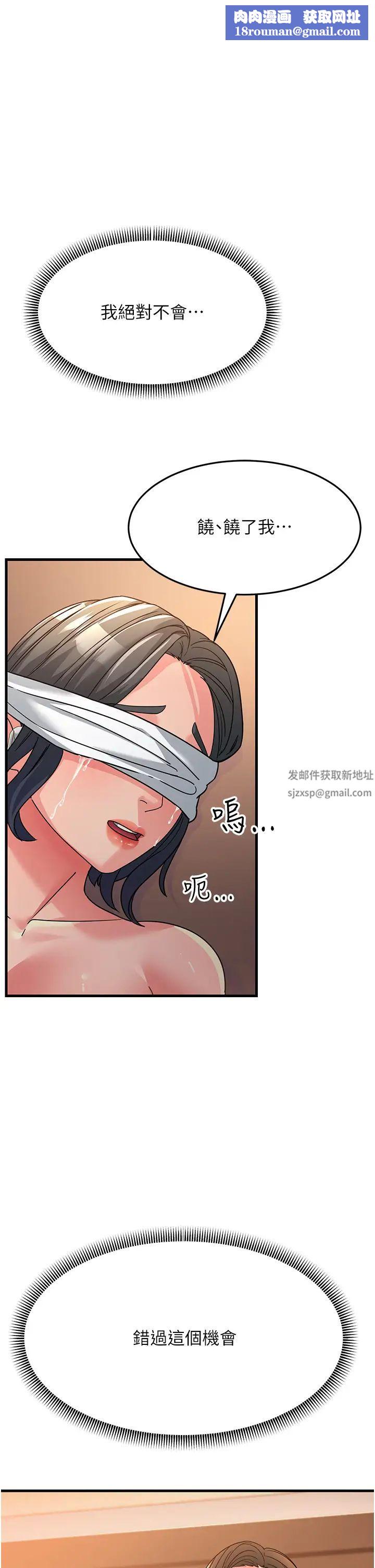 跑友变岳母第24话-做你专属肉便器