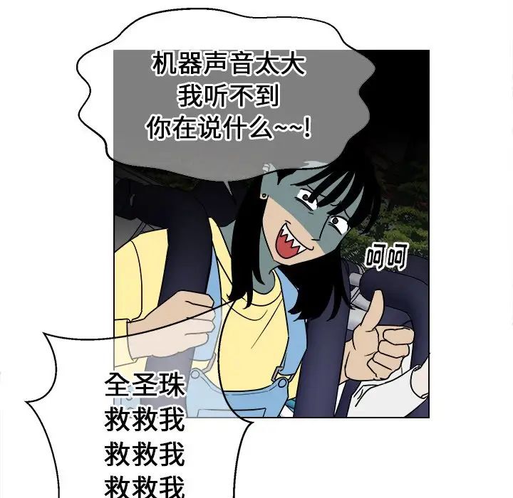 他和他的浪漫趣事第16话