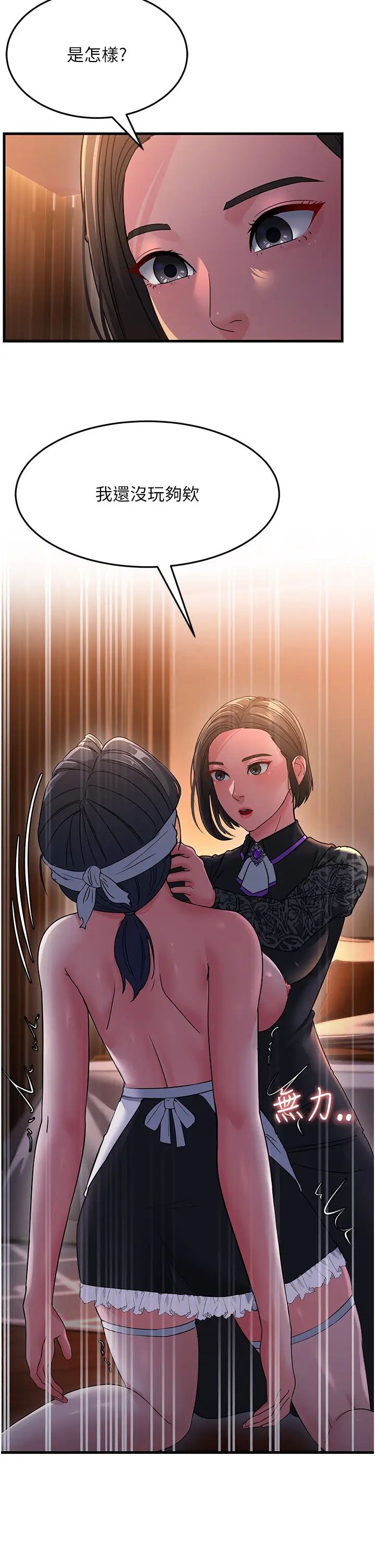 跑友变岳母第24话-做你专属肉便器