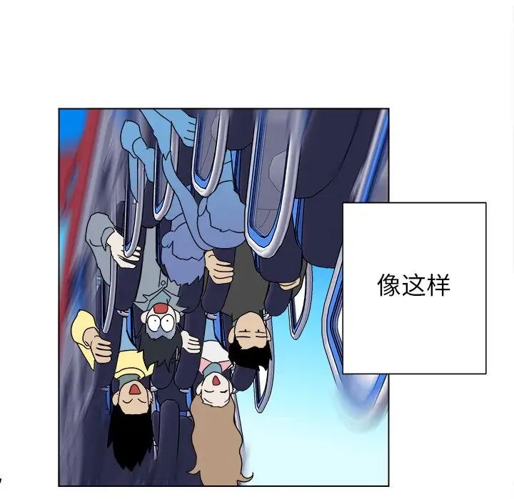 他和他的浪漫趣事第16话