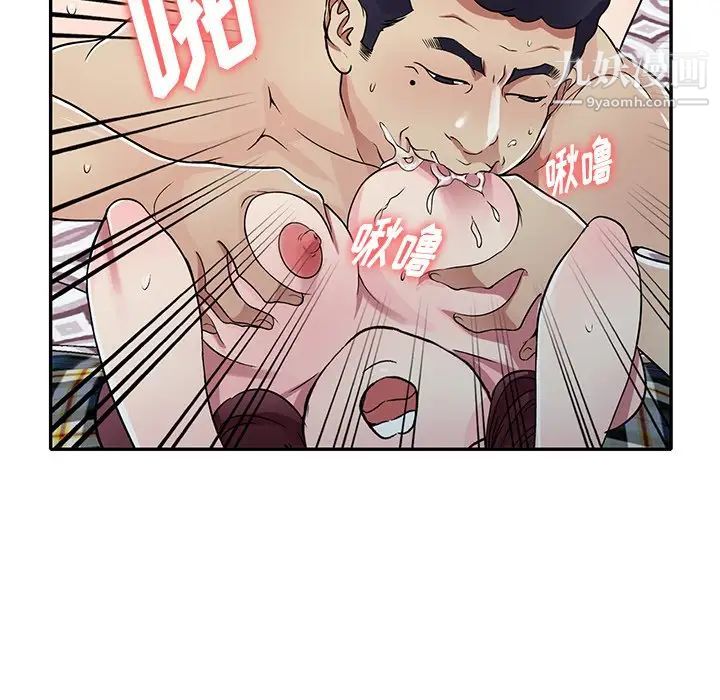 我的繼妹好善良第10話