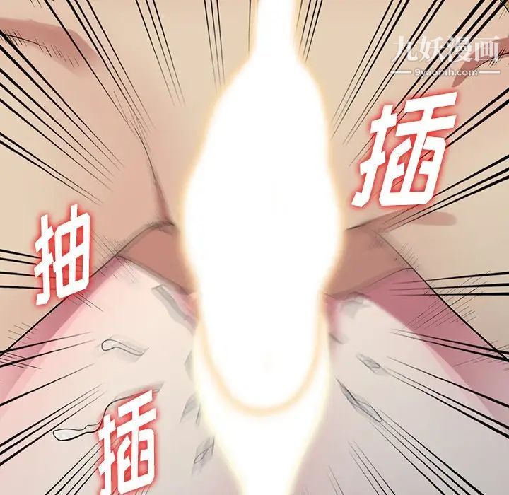 我的繼妹好善良第10話