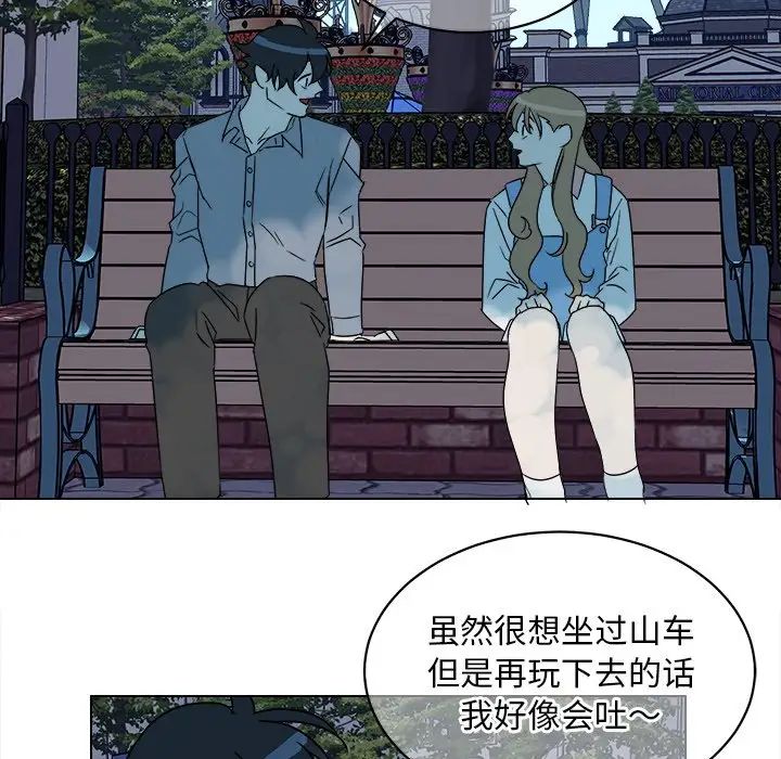 他和他的浪漫趣事第16话