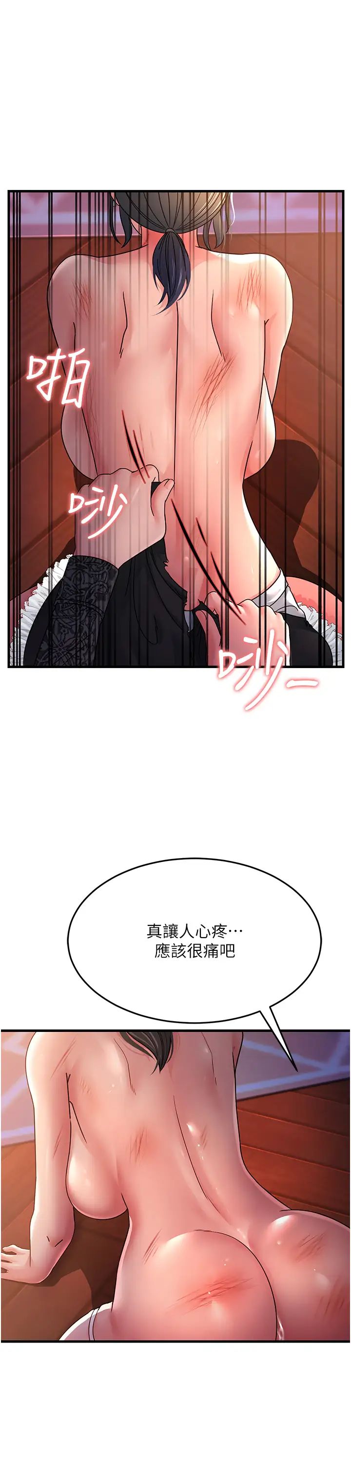 跑友变岳母第24话-做你专属肉便器