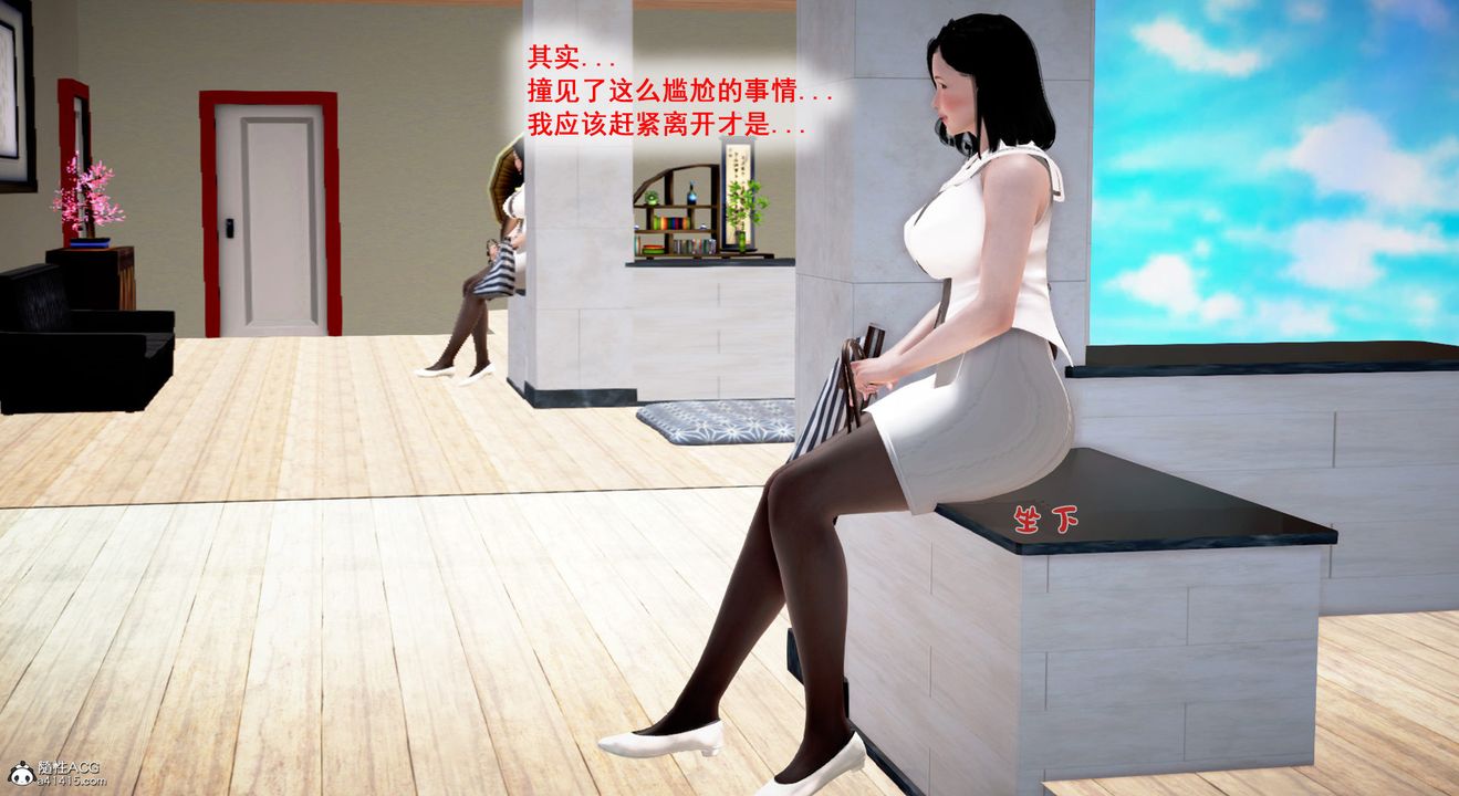 [3D]教舞蹈的妈妈第03话