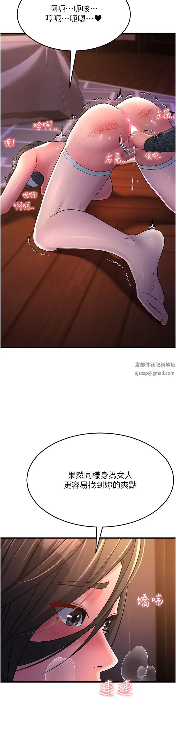 跑友变岳母第24话-做你专属肉便器