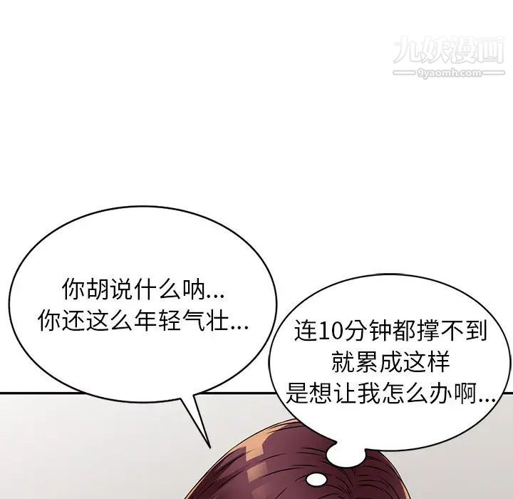 我的继妹好善良第10话