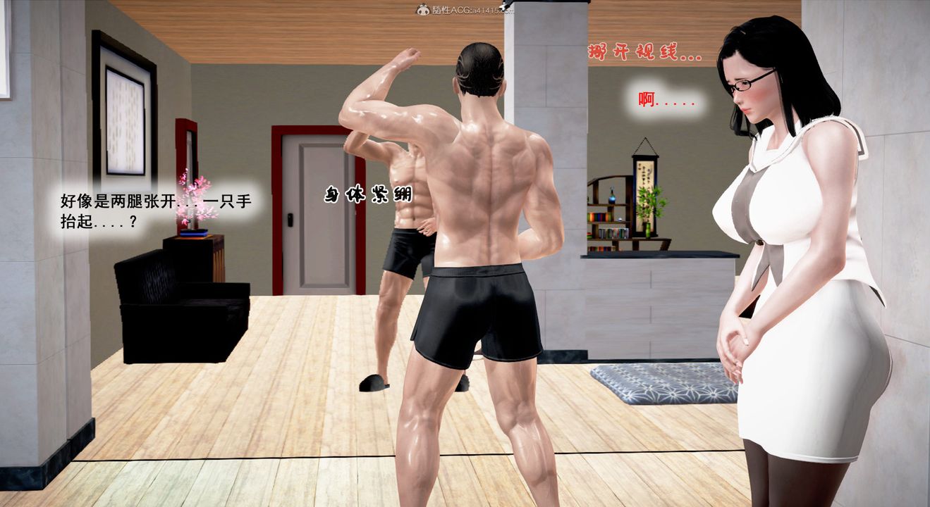 [3D]教舞蹈的妈妈第03话