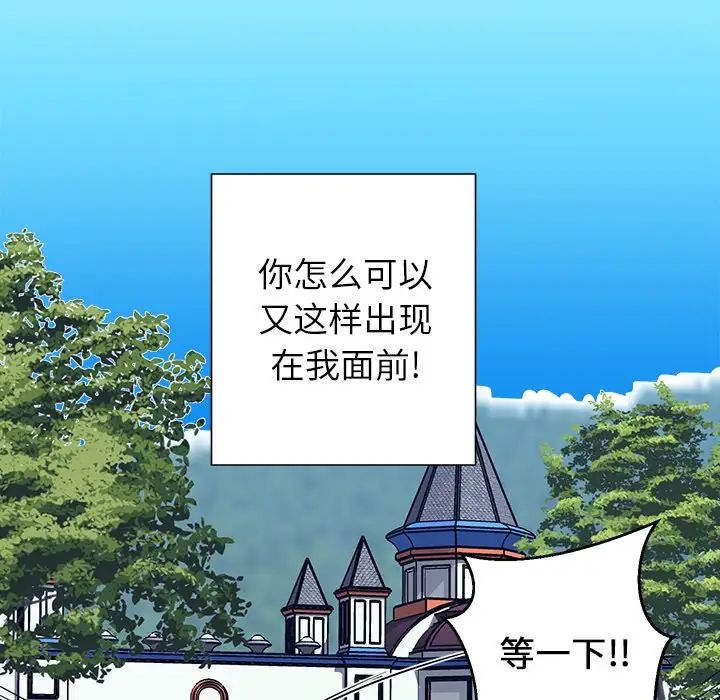 他和他的浪漫趣事第16话