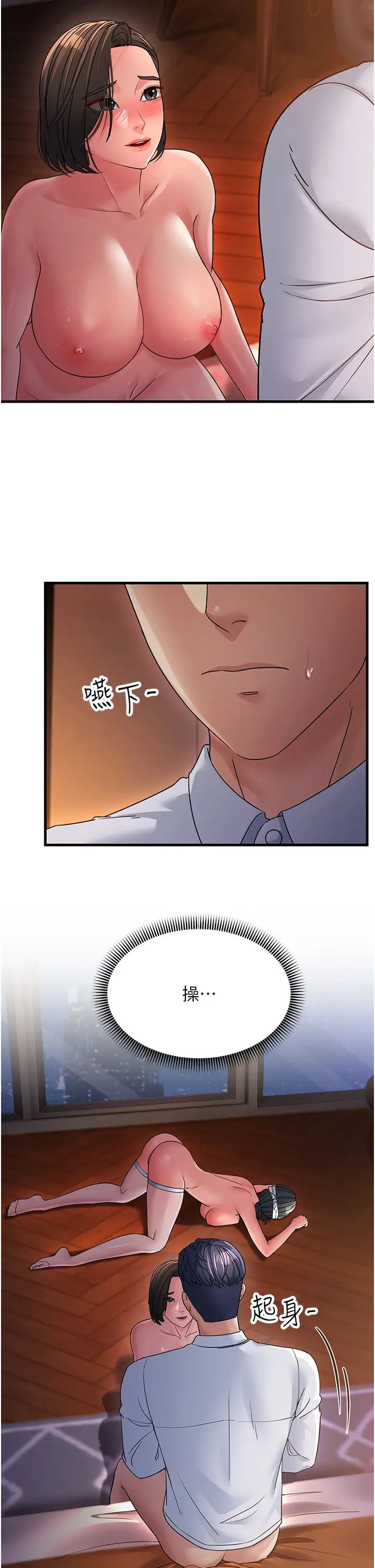 跑友變岳母第24話-做你專屬肉便器