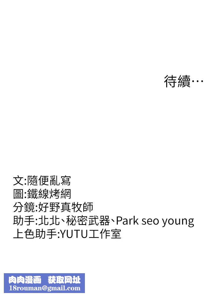 跑友变岳母第24话-做你专属肉便器