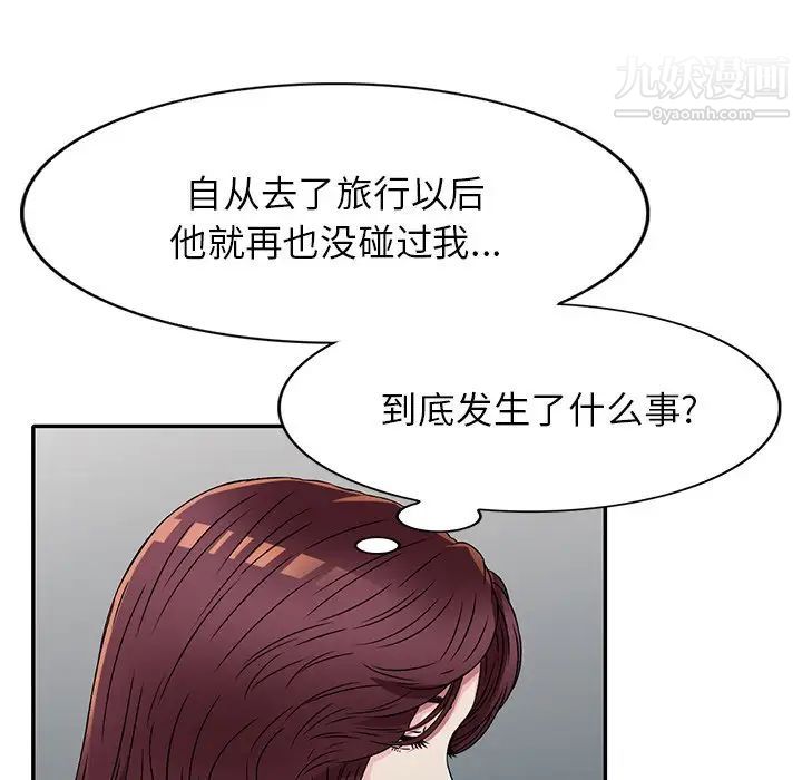 我的继妹好善良第10话
