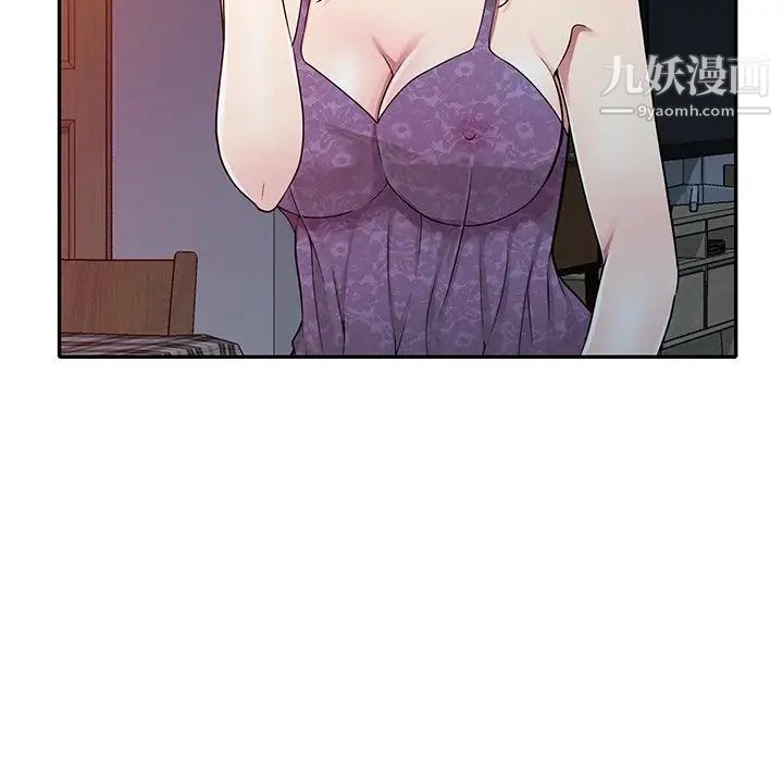 我的继妹好善良第10话