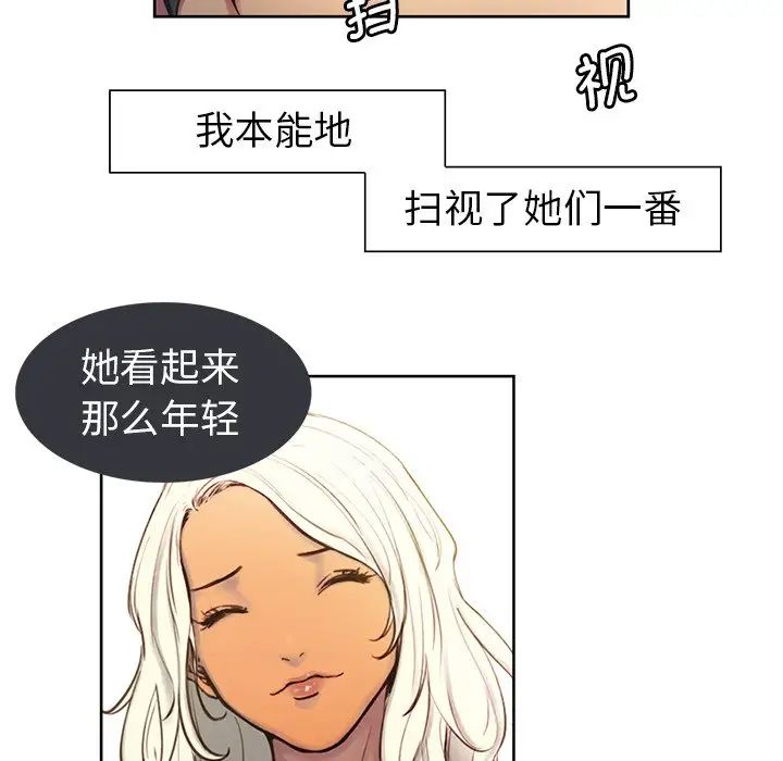 保姆调教中第1话