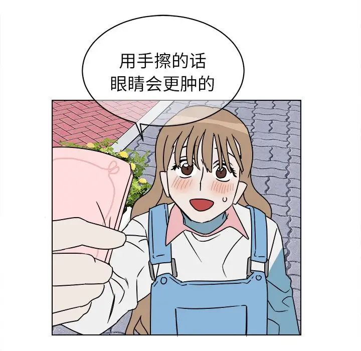 他和他的浪漫趣事第17话