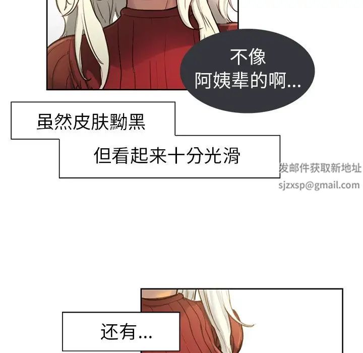 保姆调教中第1话