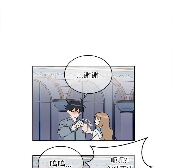 他和他的浪漫趣事第17话
