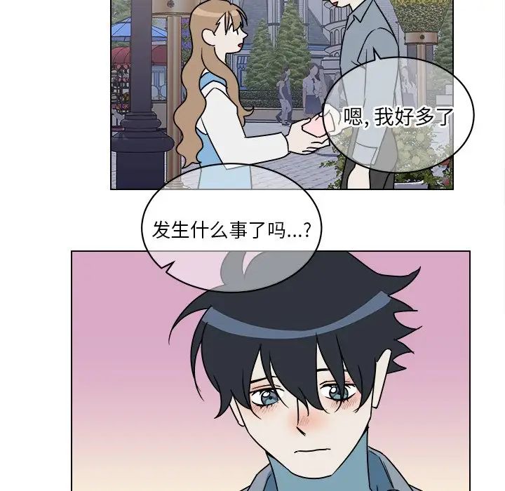 他和他的浪漫趣事第17话