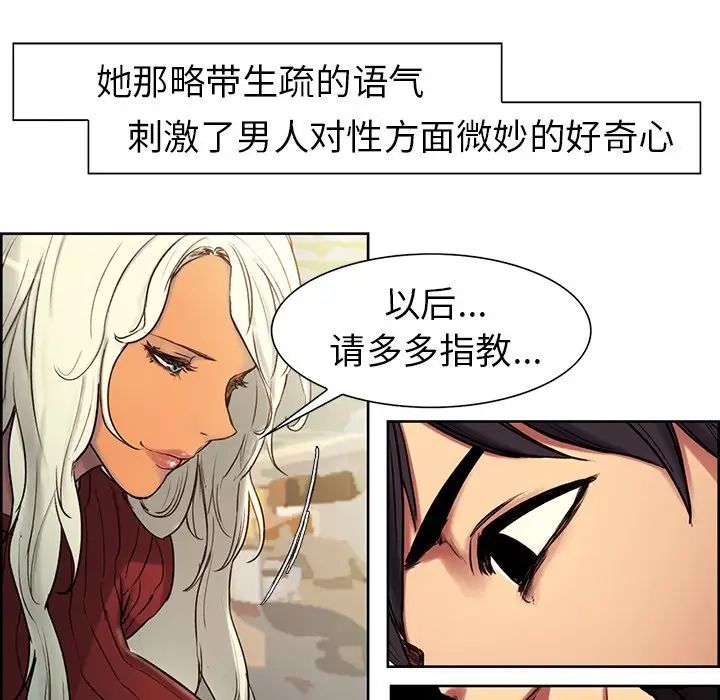 保姆调教中第1話