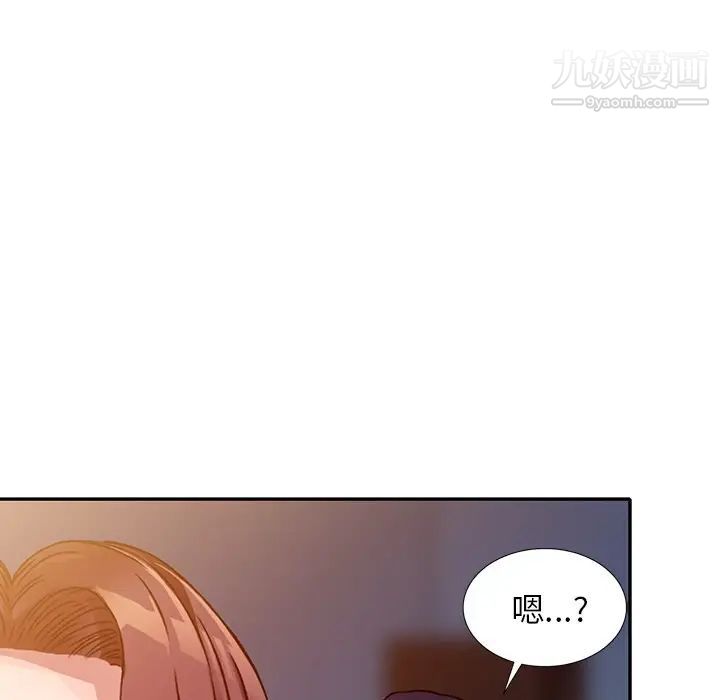 我的继妹好善良第10话