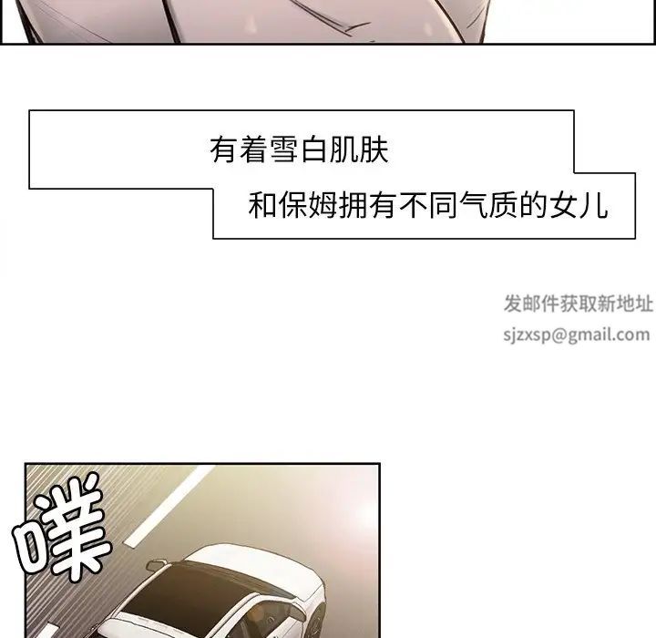 保姆调教中第1话