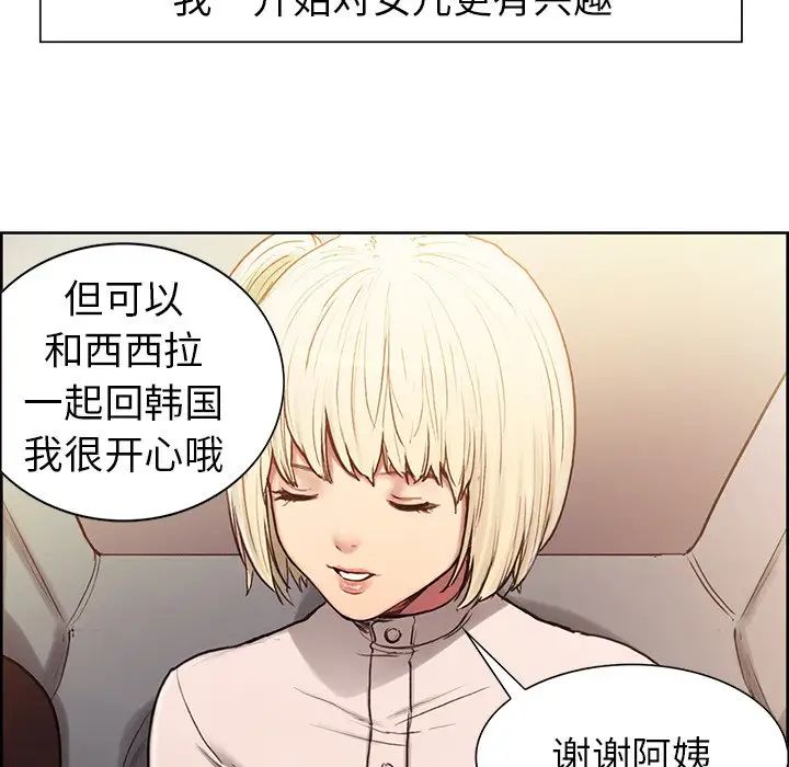 保姆调教中第1话