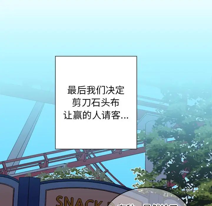 他和他的浪漫趣事第17话