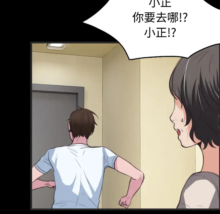 炼狱鬼岛第24话