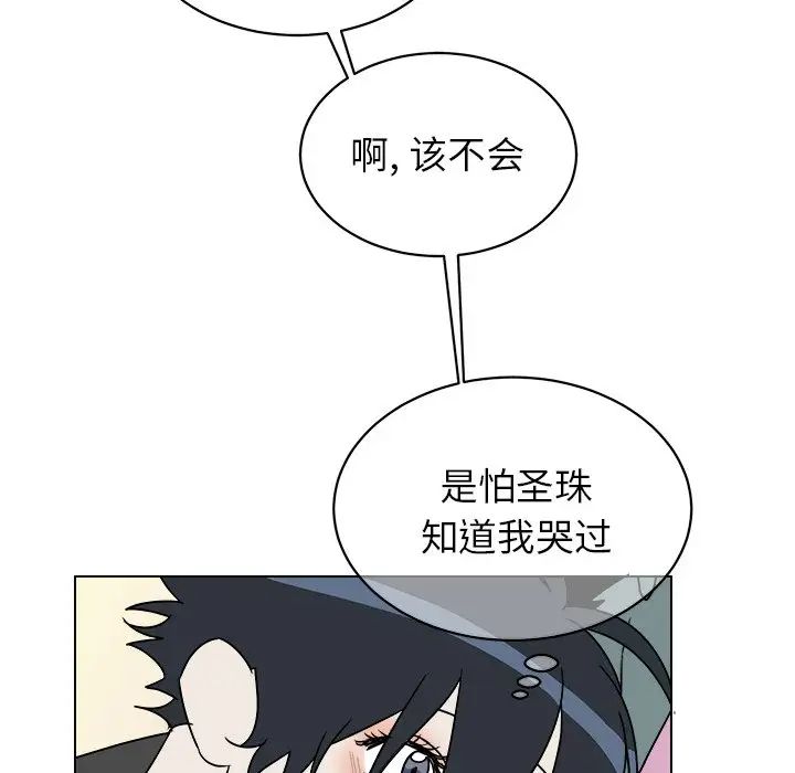 他和他的浪漫趣事第17话