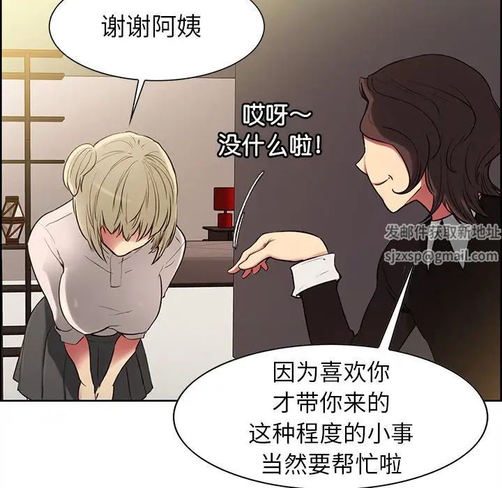 保姆调教中第1话