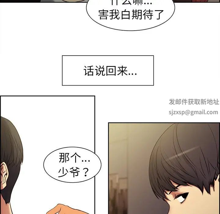 保姆调教中第1话