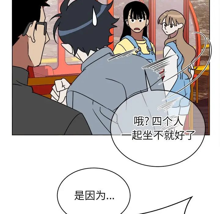 他和他的浪漫趣事第17话